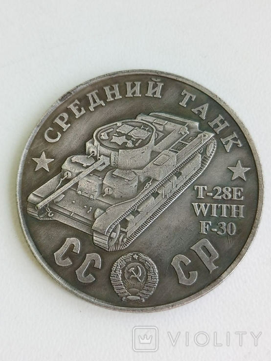 100 рублей 1945 год СССР средний танк Т - 28Е WITH F-30 копия, фото №2