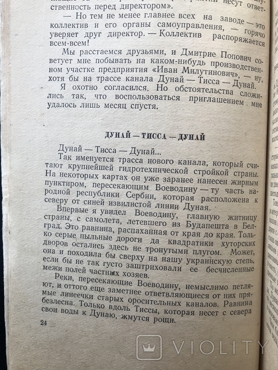 1957 Югославия Агитация, фото №5