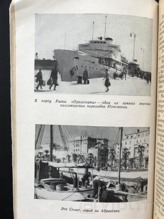 1957 Югославия Агитация, фото №11