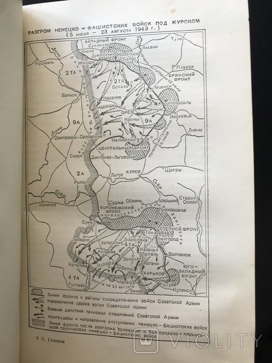 1954 Вторая Мировая Война, фото №9