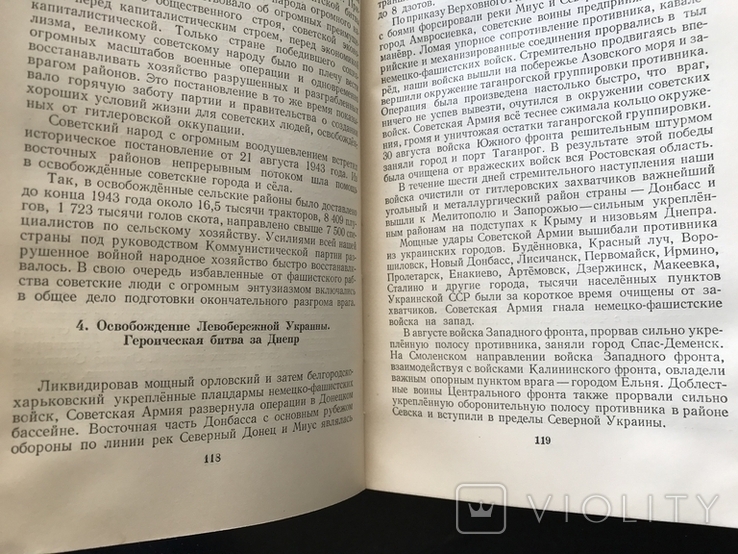 1954 Вторая Мировая Война, фото №11