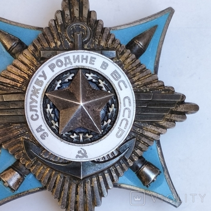 Орден за службу родине в ВС СССР третье степени, фото №3