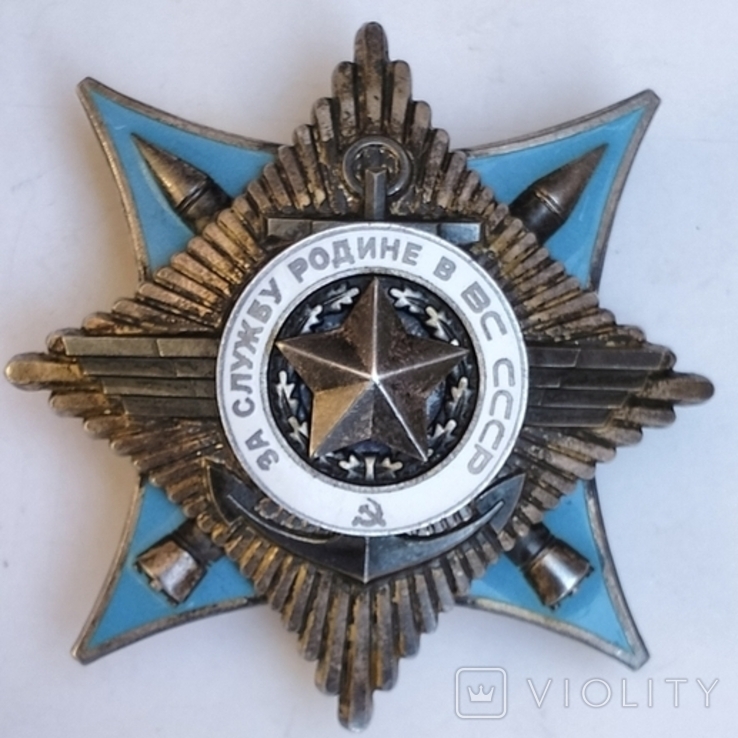 Орден за службу родине в ВС СССР третье степени, фото №8