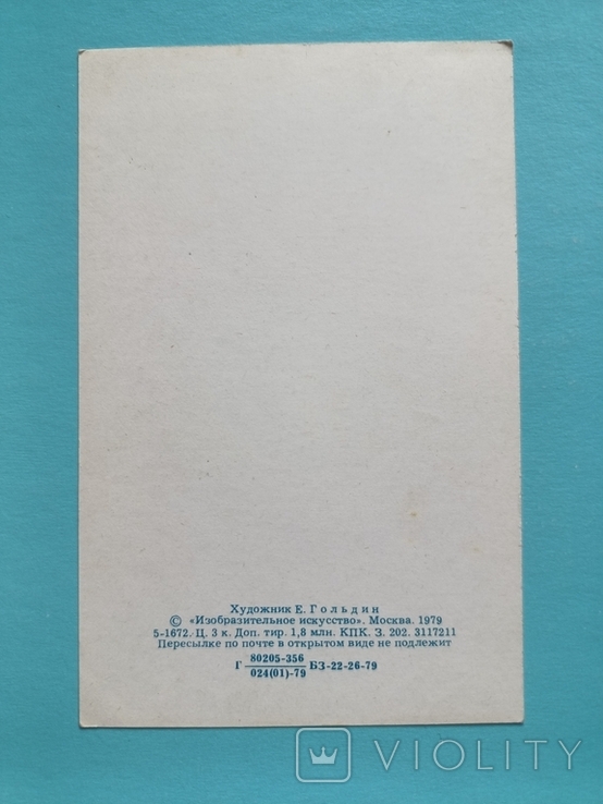 С Новым годом худ. Гольдин 1979 г. Дед Мороз Снеговик Фотоаппарат. Чистая, фото №4