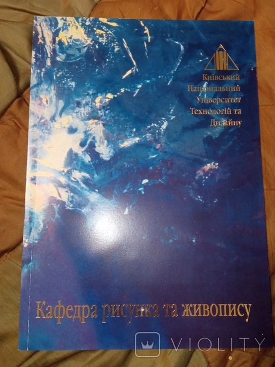 2003 Київстк й універ технологій та дизайну. Компанець Бондаренко Богданець Кооесніков, фото №2