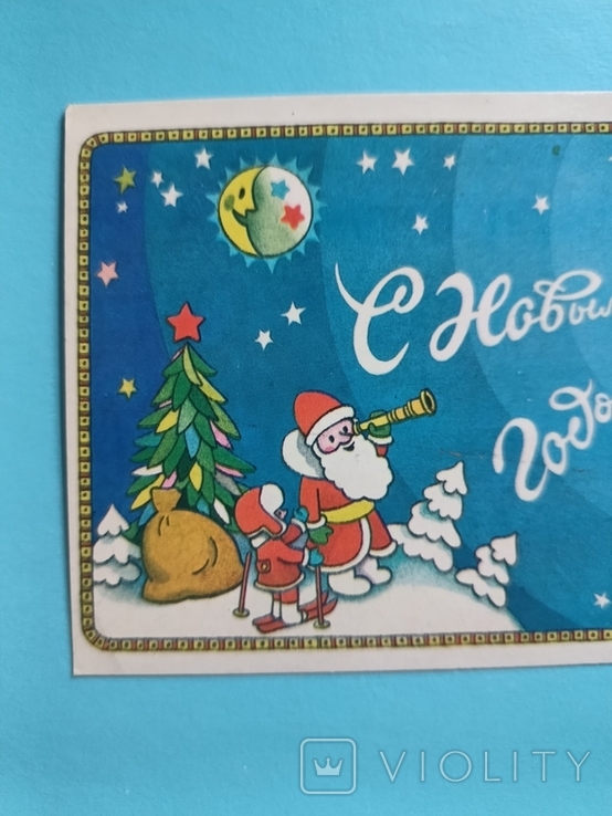 С Новым годом худ. Бельтюков 1976 г. Космос Спутник Дед Мороз. Чистая, фото №6