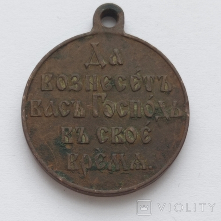 Медаль Російсько Японська війна 1904-1905, фото №2