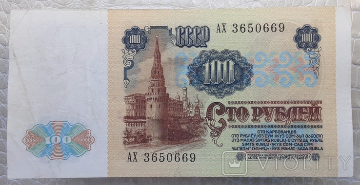 100 рублей СССР 1991г. (1-й выпуск, вод. знак "Ленин"), фото №4