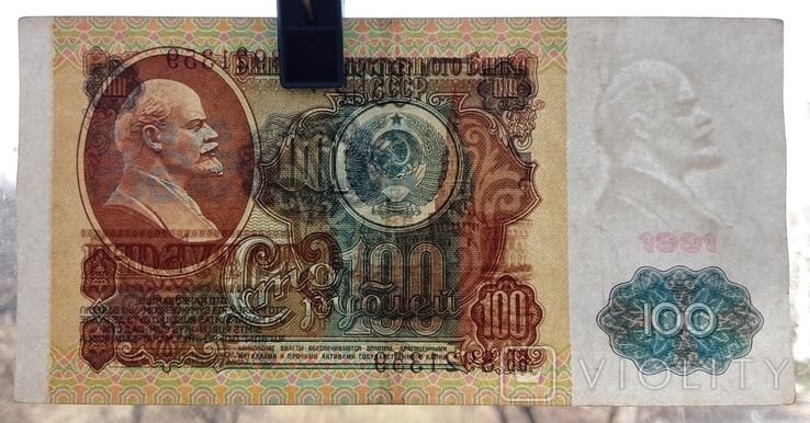 100 рублей СССР 1991г. (1-й выпуск, вод. знак "Ленин"), фото №3