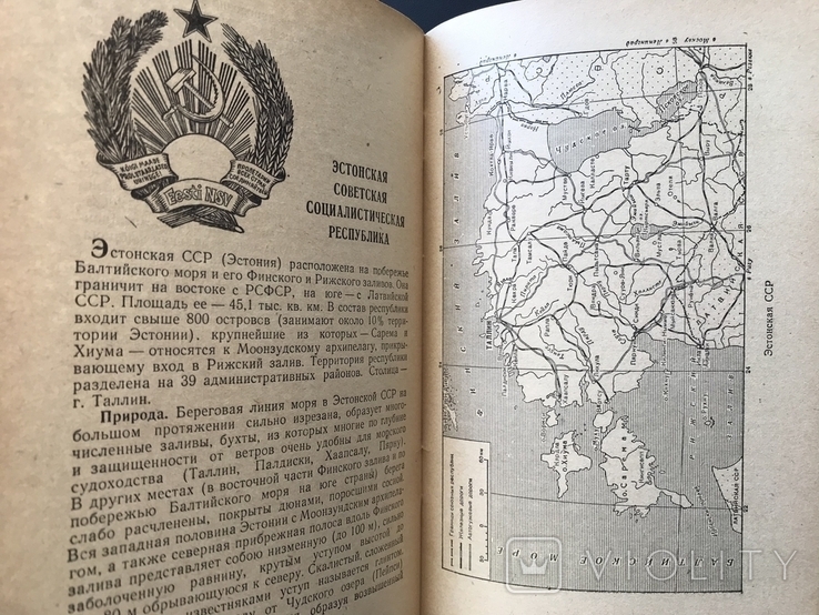 1956 Литва Эстония Латвия, фото №11