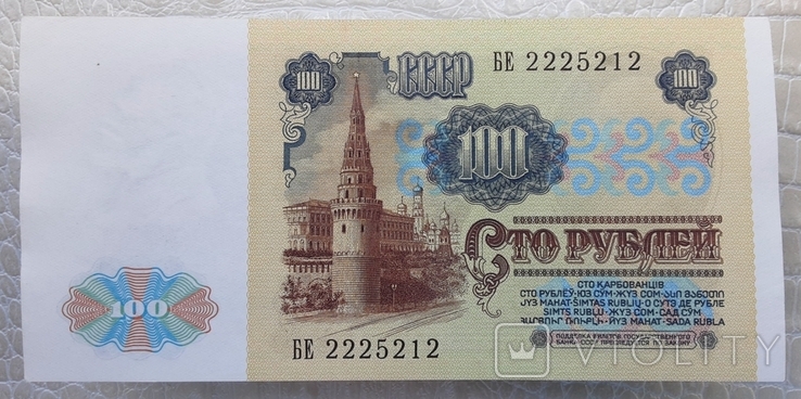 100 рублей СССР 1991г. (1-й выпуск, вод. знак "Ленин"), фото №4