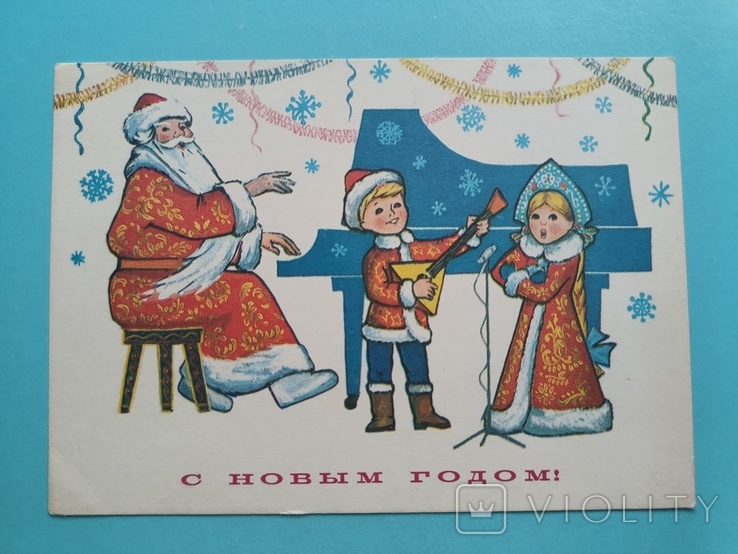 С Новым годом худ. Дворецкий 1980 г. Дед Мороз Снегурочка. Чистая, фото №2