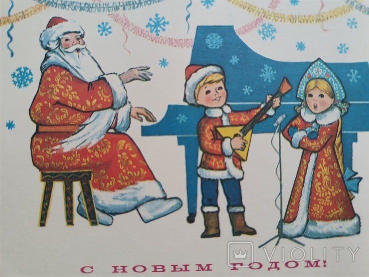С Новым годом худ. Дворецкий 1980 г. Дед Мороз Снегурочка. Чистая, фото №3