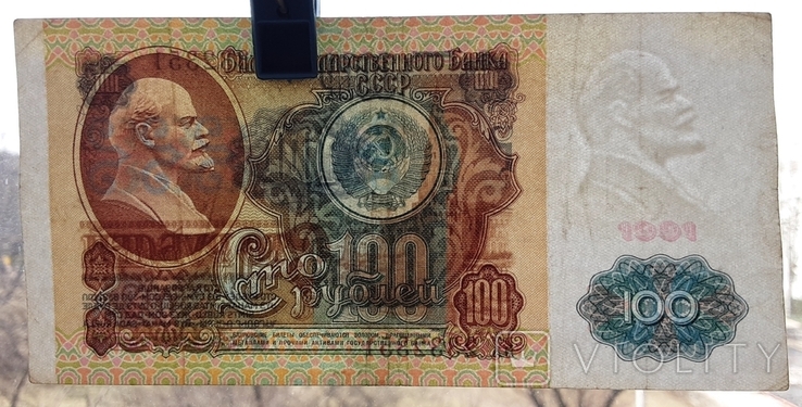 100 рублей СССР 1991г. (1-й выпуск, вод. знак "Ленин"), фото №3