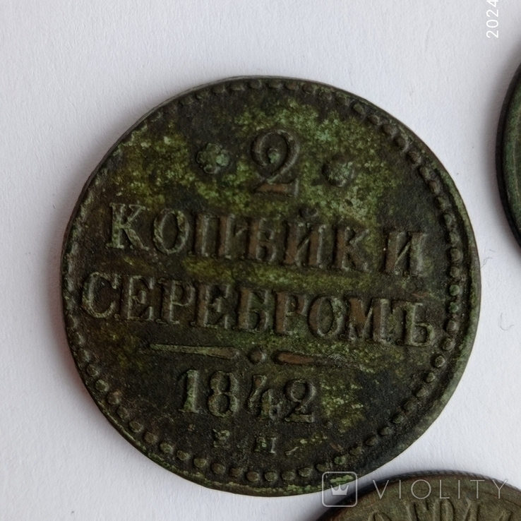 Монети царського періоду, фото №5