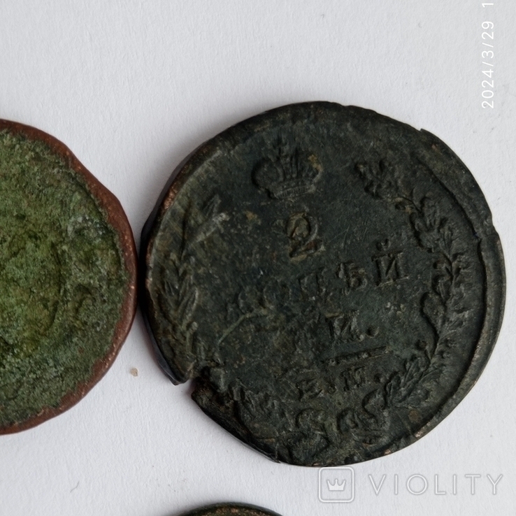Монети царського періоду, фото №6