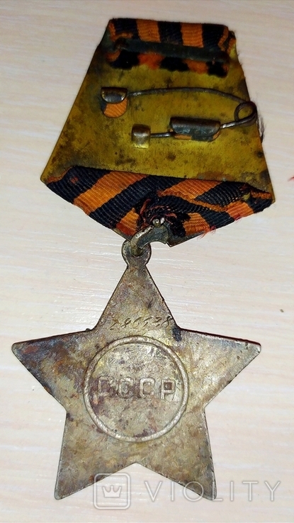 Орден СлавыN286638,победа над Японией,взятиеБерлина Вены Будапешта Кенигсберга, фото №5