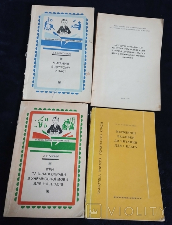 Бібліотека вчителя початкових класів. 20 книг, фото №6