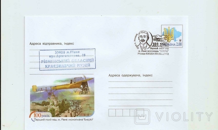 Україна ХМК з СГ 100 років польоту на моноплані 2012