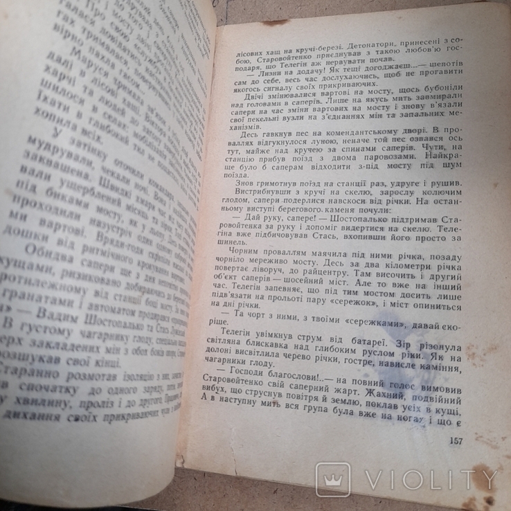 ПП та НФ Іван Ле "Кленовий лист" 1960 без титулки, фото №6