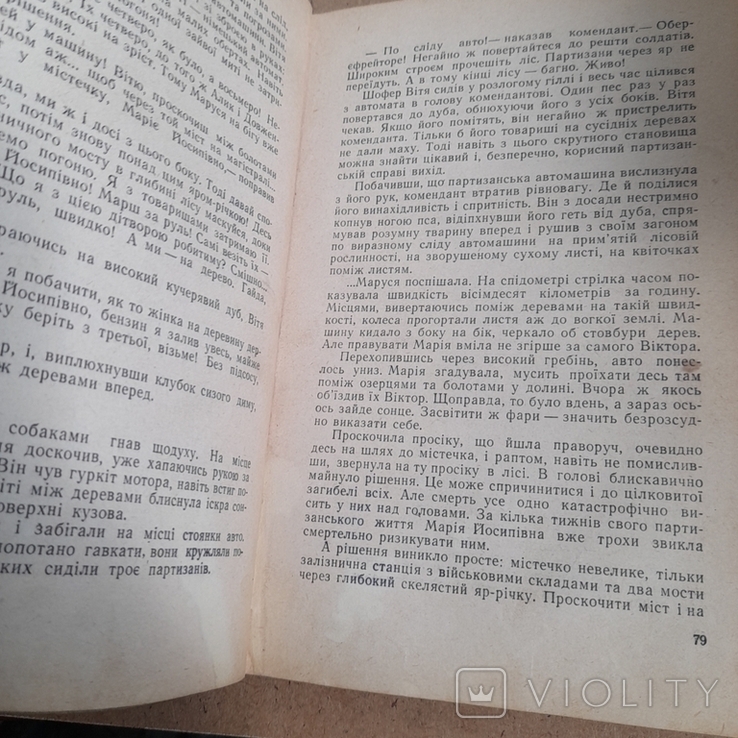 ПП та НФ Іван Ле "Кленовий лист" 1960 без титулки, фото №7