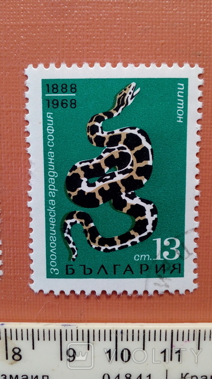 Фауна Болгарії No2 1968