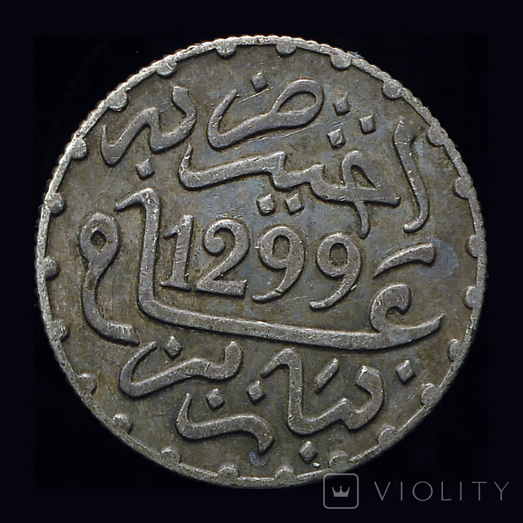 Марокко дирхам 1299 серебро 1882 от Р.Х., фото №5
