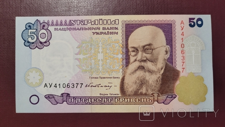 50 гривень 1996, Гетьман., фото №2