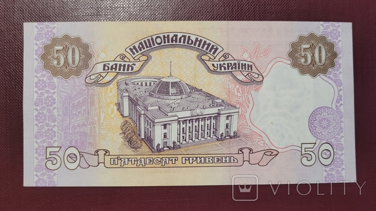 50 гривень 1996, Гетьман., фото №3