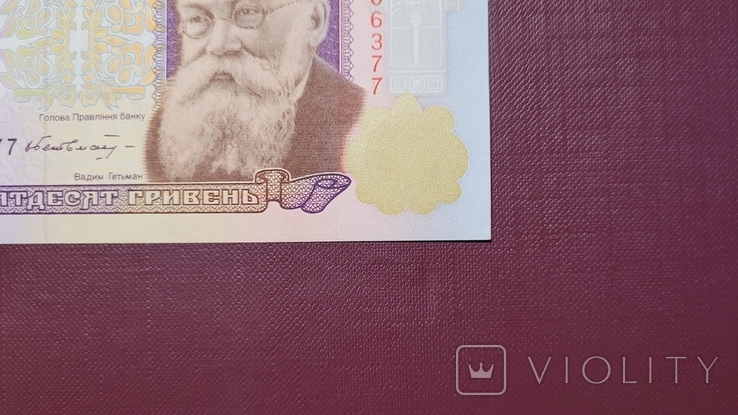 50 гривень 1996, Гетьман., фото №6