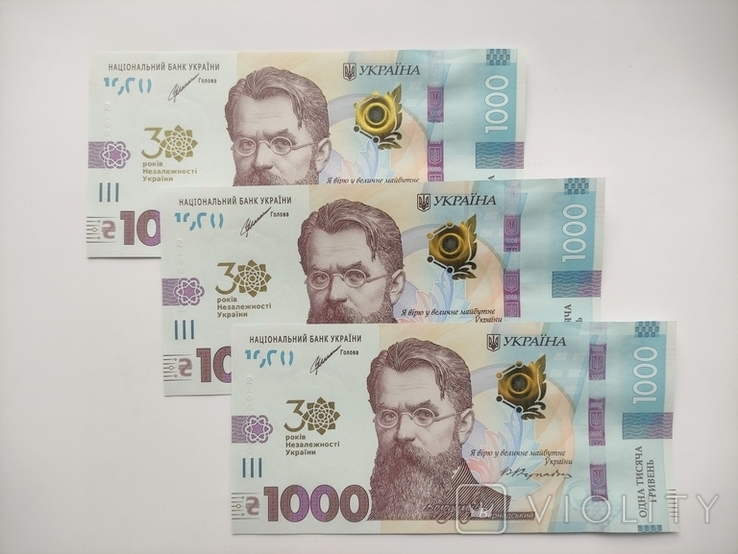 Банкноти 1000грн."30 річчя Незалежності", номери,3шт., фото №2