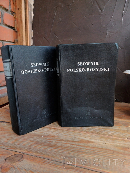 Slownik polsko-rosyjski російсько-польський/польсько-російський словник. 2 книги. Польща, фото №2