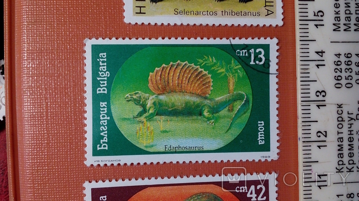 Болгарія No53 Фауна динозаврів