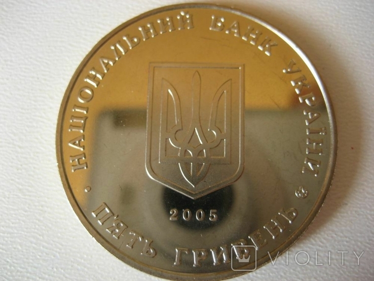 5 грн "Суми", 2005 р., фото №3
