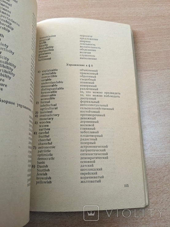 Качалова. Справочник-ключ к учебнику грамматика английского языка. 1964, фото №6