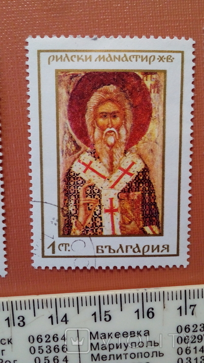 Болгарія No59 Релігія