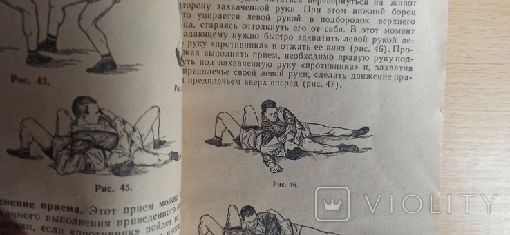 И. Колодников Борьба самбо. 1965 год. Воениздат., фото №9