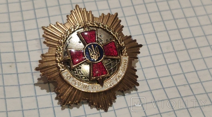 Знак 10 лет ГУР МО Украины медаль, наградной, фото №2