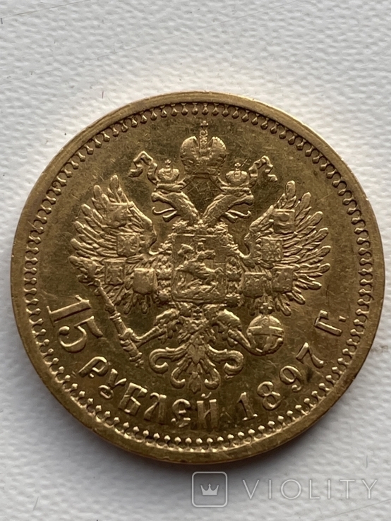 15 рублей 1897 г., А.Г., золото, 12.93 гр., фото №8