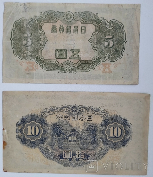 5 10 єн Японія 1943, фото №7