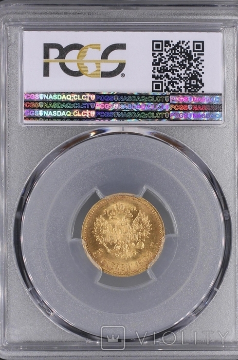 5 рублей 1909р PCGS MS 66, фото №3