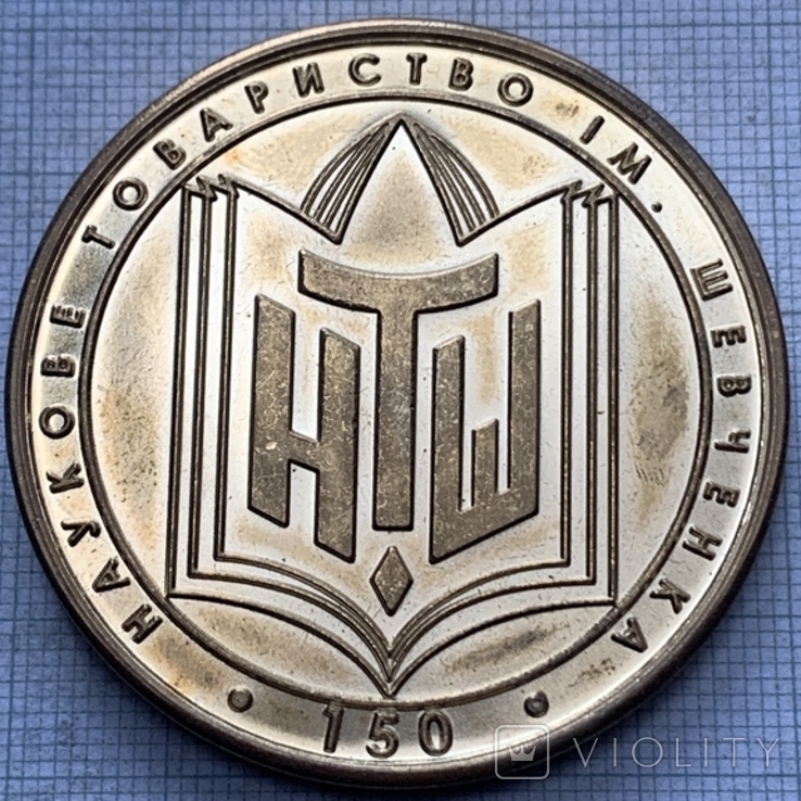 Медаль 150 років Наукове товариство ім. Шевченка (Топаз) ( М 71 ), фото №5
