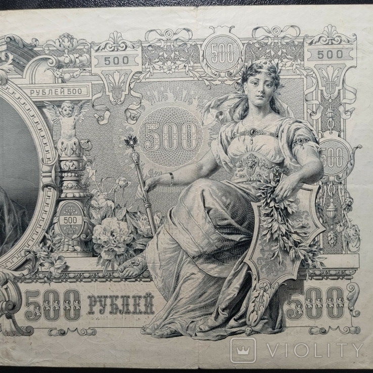 500 рублів 1912, фото №4