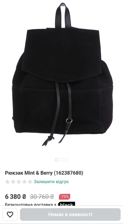 Шкіряний рюкзак з натуральної замші бренду Mint &amp; Berry, photo number 4