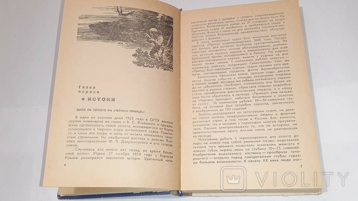 Служба особого назначения. Н. Чикер. 1975г., фото №11