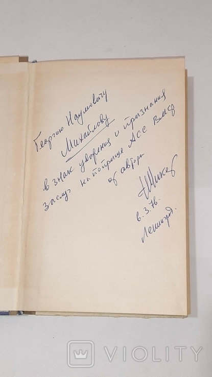 Служба особого назначения. Н. Чикер. 1975г., фото №13