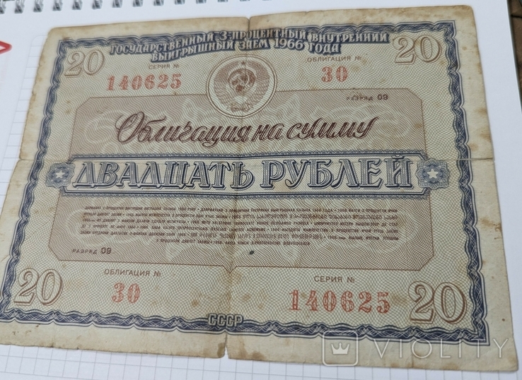 20 рублів, фото №2