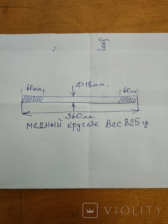 Медный кругляк. L - 36 см, Ф - 18 мм. Вес - 825 грамм., фото №3