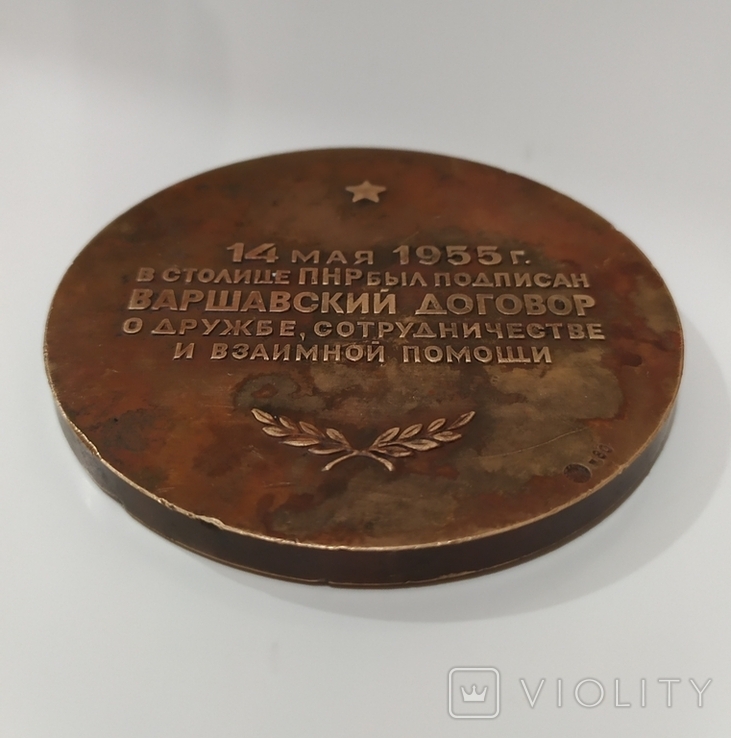 Настольная Медаль ,,На Страже Мира и Социализма'' . XXX Лет Варшавскому Договору., фото №5