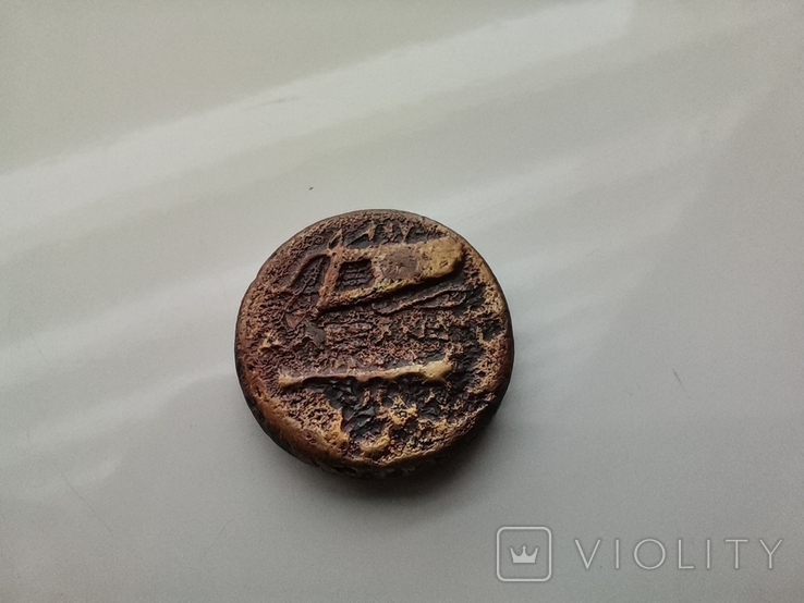 Монета Македонского, фото №9